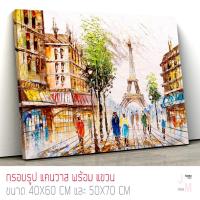 ราคา JM Frame กรอบรูปแต่งบ้าน พร้อมแขวน ภาพพิมพ์ สไตล์ภาพวาดสีน้ำมัน ภาพท้องถนนเมืองปารีส เหมาะสำหรับการพักผ่อน แคนวาสแท้ กรอบรูปติดผนัง ภาพติดผนัง กรอบรูปแต่งบ้าน ตกแต่งผนังห้อง ของแต่งบ้าน อุปกรณ์แต่งบ้า