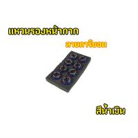 ราคา น็อตหน้ากากMSX คาร์บอนเเท้ แหวนรองน็อตหน้ากาก (17389894219)