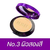ราคา Deesay Bright Skin Color Controls Foundation Powder SPF30 PA ดีเซ้ย์ ไบร์ท สกิน ฟาวเดชั่น พาวเดอร์ 11 5 g แป้งดีเซ่ แป้งดีเซย์ แป้งดีเซ้ย์ (22855231165)