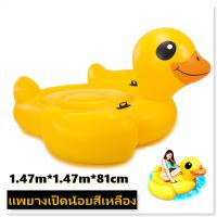 ราคา แพเป่าลม แพยางแฟนซี แพเป็ด ขนาด1 47ม 1 47ม 81ซม แพยางลอยน้ำ แพสับปะรด แพโพนี่ (4313092537)