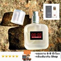 ราคา cc oo น้ำหอม น้ำหอมผู้ชาย CC OO ซีซี โอโอ ขนาด 30 50 100ml น้ำหอมติดทนนาน ติดทน 6 8 ชม วัน กลิ่น Shop แท้ น้ำหอม ccoo ผู้ชาย (21825993826)