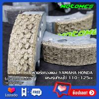 ราคา ครัชทองแดง ผ้าครัช MIO FINO 115 SCOOPY i ZOOMER Nouvo MX นูโว ก้อนครัช ของแต่ง อะไหล่แต่ง รถสายพาน YAMAHA HONDA MOTOMES (3757958838)