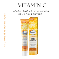 ราคา วิตามินซีเซรั่ม ฝ้า กระ จุดด่างดำ แลดูจางลง ผิวหน้าสว่างใสขึ้น Balea Vitamin C Dunkle Flecken Aufheller Serum 50 ml จากเยอรมัน (4152946383)