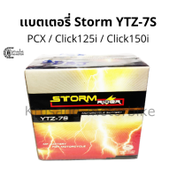ราคา แบตเตอรี่เเห้ง storm rider 7 เเอมป์ YTZ 7 12V 7AH แบตเตอรี่ PCXCBR (12116917681)