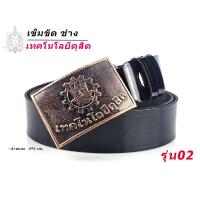 ราคา เทคโนโลยี ดุสิต เข็มขัด เข็มขัดช่าง หัวเข็มขัด ก่อสร้างดุสิต เลือกได้ เฉพาะหัวเปล่า หรือ พร้อมสาย เอว 27 40 พร้อมส่ง (22712826658)