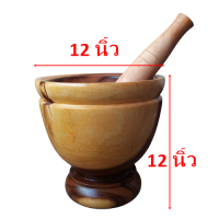 ราคา ครกไม้ พร้อมสาก ครกส้มตํา ขนาด 6 12 นิ้ว สีเหลือง ลายไม้ธรรมชาติ ครกตำน้ำพริก ครก พร้อมส่ง อ่านรายละเอียดด้วยนะคะ (6311488745)