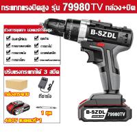 ราคา แบตเตอรี่ อย่างดี2ก้อน สว่านแบตไร้สาย79980TVสว่านไฟฟ้า สว่านไร้สาย สวานไร้สายแรงๆ สว่านไฟฟ้ากระแทก สว่านมือไร้สาย สว่านไฟฟ้าถูกๆ สว่านไฟฟ้า สว่านไฟฟ้าเล็ก สวาานไร้ สวาานไร้สาย ระบบเจาะกระแทก สว่าน ดอก