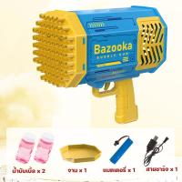 ราคา BermaBaby น้ำยาฟองสบู่ เครื่องทำฟองสบู่ เครื่องเป่าฟองสบู่อัตโนมัติ Bubble Machine ของเล่นเป่าฟอ สำหรับงานปาร์ตี้ งานแต่งงาน เวที (21346113389)