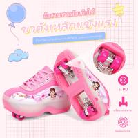 ราคา รองเท้าสเก็ต รองเท้าพับได้ รองเท้าสเก็ต4ล้อ ลายเด็กผู้หญิง รองเท้าติดล้อ รองเท้าสี่ล้อ รองเท้ามีล้อ (23181721355)