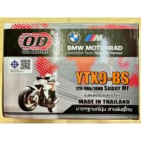 ราคา แบต STEED SUPER4 CBR400 Z250 300 BANDIT STALIAN ยี่ห้อ OD 7TX9 BS แบตเตอรี่ 9 แอมป์ 12 V (21444830753)