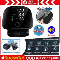 ราคา มีเสียงภาษาไทย เครื่องวัดความดันโลหิตแบบรัดข้อมือ ความแม่นยำสูง เครื่องวัดความดัน รุ่น WEB306 จอLCD พูดไทย เครื่องวัดความดันอัตโนมัติ เครื่องวัดความดันแบบพกพา เครื่องวัดดัน blood pressure monitor (233