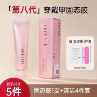 ราคา LAZY FUN Gel Adhesive for Wearable Nails Strong Adhesive Jelly Nail Art Glue Easy to Peel off Nail Polish Remover Lamp Required (22201671939)