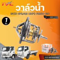 ราคา AUTOHUB วาล์วน้ำ ISUZU NPRNQR 4HF1 FRR210 82C (23091409158)