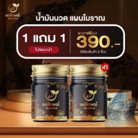 ราคา 1แถม1 น้ำมันนวดแผนโบราณ น้ำมันนวด นงลักษณ์ แก้ปวดกล้ามเนื้อ คลายเส้น ไม่แสบร้อน เส้นยึด หอมผ่อนคลาย หอมสดชื่น ยาหม่อง (22803414308)