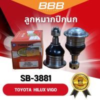 ราคา ราคาต่อคู่ ลูกหมากปีกนกบน ล่าง BBB TOYOTA HILUX VIGO 2WD4WD (22986898650)