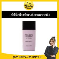 ราคา Revlon Colorstay UV Primer SPF 40 PA ขนาด 30 ml เรฟลอน ไพรเมอร์ รองพื้น REVLON Colorstay Grip Matte Primer 30ml (20864652145)