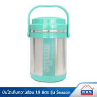 ราคา RRS ปิ่นโต ปิ่นโตใส่อาหาร เก็บความร้อน 1 9 ลิตร รุ่น Season (1450694918)