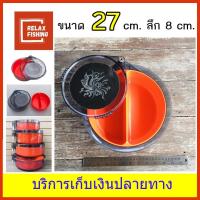 ราคา ชามผสมเหยื่อ ถาดผสมเหยื่อตกปลา สำหรับชิงหลิว สปิ๋ว (10744309979)