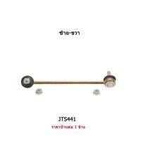 ราคา VOLVO 960 วอลโว่ ปี 95 ขึ้นไป TRW ลูกหมากปีกนกล่าง ลูกหมากคันชัก ลูกหมากคันชัก ลูกหมากแร็ค ลูกหมากกันโคลงหน้า ทีอาร์ดับบลิว (9453063747)