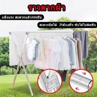 ราคา ccc sports 1 6เมตร 2คู่ราวราวตากผ้าสแตนเลส พับเก็บง่าย ราวตากผ้า ราวตากผ้าพับได้ ราวตากผ้าตัว X ส่งเบ็ด (10411019431)