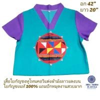 ราคา เสื้อใยกัญชงทูโทนแต่งผ้าม้งลาวแดงบนใยกัญชงแท้ 100 อัดกาวแต่งหมุด ตัดเย็บเรียบร้อยBy Hill Tribe In Style (21879883107)