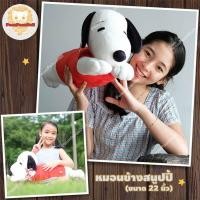ราคา หมอนข้าง สนูปปี้ หมอนข้าง Snoopy หมอนข้างสนูปปี้ หมอนข้าง สนูปปี้ หมอนสนูปปี้ หมอน สนูปปี้ Doll Plush toys ยี่ห้อ ดิสนีย์ Disney สนูปปี้ Snoopy (403564673)
