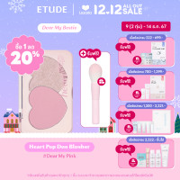 ราคา ซื้อ 1 ลด 20 แถมฟรีแปรง ตั้งแต่วันที่ 9 2ทุ่ม 17 ธ ค 67 ETUDE Dear My Bestie Heart Pop Duo Blusher Highlight Holiday Collection (23175688077)