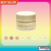 ราคา ครีมรองพื้น covermark Covering Foundation UV JQ ขนาด 20กรัม สี N4 covermark official (325683268)