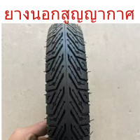 ราคา ยางเรเดียลยางนอกสูญญากาศ ยางใน รถจักรยานไฟฟ้า ขนาด 14X2 5 นิ้ว ยางคุณภาพดี สำหรับรถจักรยานไฟฟ้า รถสามล้อ สกูตเตอร์ (23040803917)