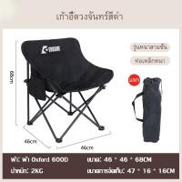 ราคา เก้าอี้พับ เก้าอี้ตั้งแคมป์ เก้าอี้ตกปลา เก้าอี้พักผ่อน เก้าอี้พับกลางแจ้ง เก้าอี้พับแบบพกพา ชุดโต๊ะและเก้าอี้กลางแจ้ง (19977814179)