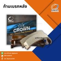 ราคา ก้ามเบรกหลัง MITSUBISHI MIRAGE ATTRAGE LANCER XPANDER E CAR ยี่ห้อ COMPACT (21239186043)