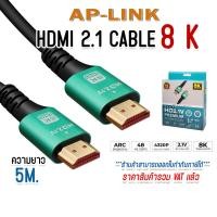 ราคา สาย HDMI 2 1 8K 60Hz Ultra HD HDR 48 Gbps สายต่อจอมอนิเตอร์ ตอคอม ทีวี ความยาว 1 8 m 3 m 5 m 10 m 15 m 20 m (23144971262)