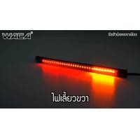 ราคา โปรโมชั่น WACA LED ไฟท้าย ไฟเลี้ยว แบบเส้น กันน้ำ 100 มอเตอร์ไซค์ทุกรุ่น ไฟท้ายแต่ง ไฟเลี้ยวแต่ง มอเตอร์ไซค์ 1ชิ้น E18 ราคาถูก ไฟติดรถ ไฟแต่งรถ ติดตั้งง่าย พร้อมส่ง (19036210129)