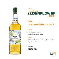 ราคา ไซรัป Giffard Syrup Caramel Hazelnut Choholate Cookie ปริมาณ 1000 ml ไซรัปเหมาะสำหรับทำเครื่องดื่ม กลิ่นดี รสชัดเจน ไม่หวานจัด (21279288808)