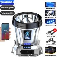 ราคา ไฟฉายคาดหัวแท้ ไฟฉายคาดหัวled500000wไฟฉาย ไฟฉายแรงสูง แท้ ไฟคาดหัว5000เมตร ไฟส่องกบ แบตเตอรี่คาดหัว ไฟคาดหัวแรงสูงไฟส่องสัตว์ หม้อแบตใส่หัว ไฟฉายส่องกบ หัวไฟฉายคาดหัว ไฟสายคาดหัว หน้าไฟคาดหัว ไฟโคมคาด