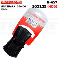 ราคา ยางนอกจักรยานขอบพับ CHAOYANG MINI SHARK 20x1 35 406 W305058 (22886115376)