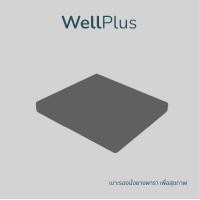 ราคา WellPlus อาสนะ Asana เบาะรองนั่งสมาธิ เบาะรองนั่ง เบาะนั่ง ยางพาราแท้ เบาะนุ่งสมาธิ เบาะ ที่นั่งสมาธิ Ksana (13675023097)
