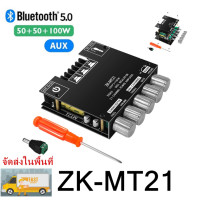 ราคา แอมป์จิ๋วZK MT21 ลำโพง บลูทูธ บอร์ดขยายเสียงสเตอริโอ ซับวูฟเฟอร์ บลูทูธ 5 0 50WX2 100W 2 1 แชนแนล (23372398035)