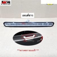 ราคา ไฟเบรคดวงที่ 3 ไฟเบรคฝาท้าย Revo รีโว่ Toyota Hilux สีขาว ตราเพชร อะไหล่รถยนต์ คุณภาพดี (13600220286)