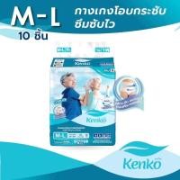 ราคา 1 แถม 1 โปรสุดคุ้ม ซื้อเยอะยิ่งถูก กางเกงโอบกระชับซึมซับไว ขนาด M L แพมเพิสผู้ใหญ่แบบกางเกง แพมเพิสผู้ใหญ่ (23157786593)