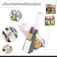 ราคา อุปกรณ์ในครัว เครื่องหั่นผัก ผลไม้ มือกด เครื่องสไลด์ผัก อุปกรณ์สไลด์ผัก ทำอาหาร ที่หั่นผัก ที่หันผักอเนกประสงค์ (11688714270)