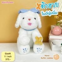 ราคา Rainflower ตุ๊กตาสุนัขเต้าฮวย โบว์นุ่มนิ่ม 2024 นาโนกลิ่นบัตเตอร์คุ๊กกี้ (22821862829)
