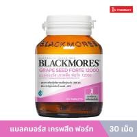ราคา Blackmores Grape Seed Forte 12000 30s แบลคมอร์ส เกรพสีด ฟอร์ท 12000 30 เม็ด (22531468062)