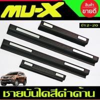 ราคา ชายบันได กันรอยประตู สแตนเลส อีซูซุ มูเอ็ก Isuzu Mu x MUX 2012 2013 2014 2015 2016 2017 2018 2019 2020 ใส่ร่วมกันได้ R (1645688058)