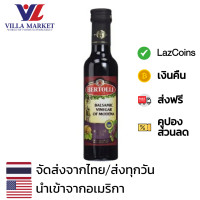 ราคา Bertolli Balsamic Vinegar 500ml น้ำส้มสายชู เครื่องปรุงรส วัตถุดิบปรุงอาหาร (17869417734)