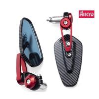 ราคา กระจกมอเตอร์ไซค์ รถมอเตอร์ไซค์ กระจก เคฟล่า กระจกลาย กระจกมองข้าง กระจกมองหลัง กระจกแต่งมอไซด์ (19526659288)