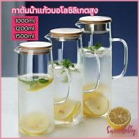 ราคา Sweet Belly เหยือกน้ำเย็น กาต้มน้ำเย็น เหยือกแก้ว ทนความร้อนและความเย็นได้ มี 3 ขนาดให้เลือก cold kettle (18174620135)