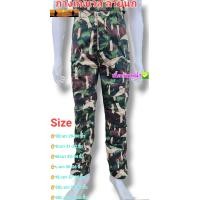 ราคา กางเกงลายพรางอุทยาน พรางป่าไม้ กางเกงเวสลายพราง (21280663021)