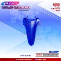 ราคา ชุดสีทั้งคัน HONDA WAVE 110i ปี 2020 สีน้ำเงิน เทา PB 407P เวฟ แท้ศูนย์ฮอนด้า Megaparts Store (12052738150)