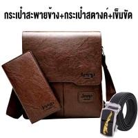 ราคา พร้อมส่ง กระเป๋าสะพายธุรกิจหนังผู้ชาย กระเป๋าสะพายข้างผู้ชายพรีเมี่ยมกระเป๋าสะพายทรงวินเทจหนังกระเป๋าสะพายข้างลำตัว กระเป๋าสะพายพาดลำตัว Crossbody Bags กระเป๋าสะพายธุรกิจหนังผู้ชาย (23317383090)